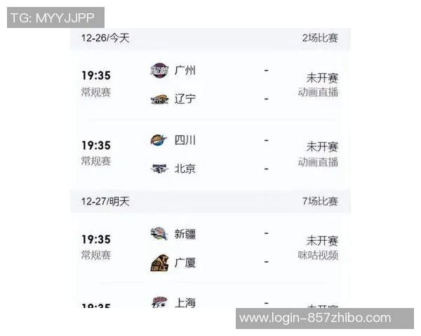 CBA赛程广东对阵辽宁直播时间及观看方式详解 CBA赛程广东对阵辽宁直播时间及观看方式详解