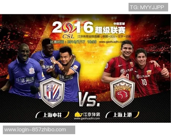 上海上港与申花对决前瞻分析及比赛结果预测 上海上港与申花对决前瞻分析及比赛结果预测